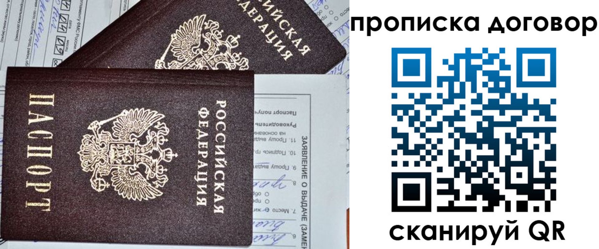 прописка в квартире в Елабуге