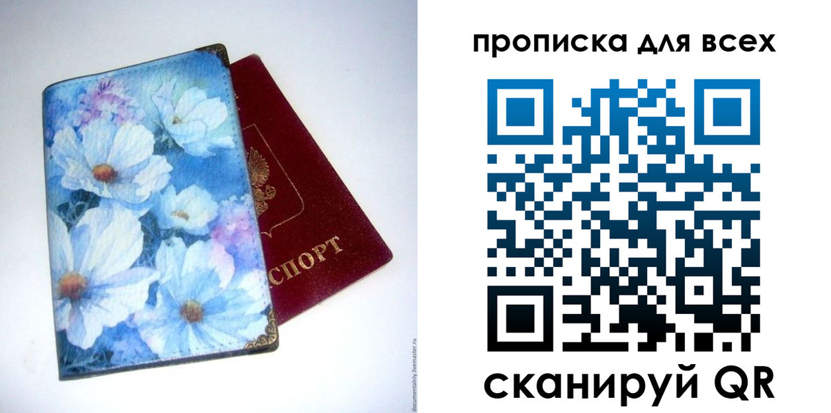 временная регистрация поиск в Елабуге