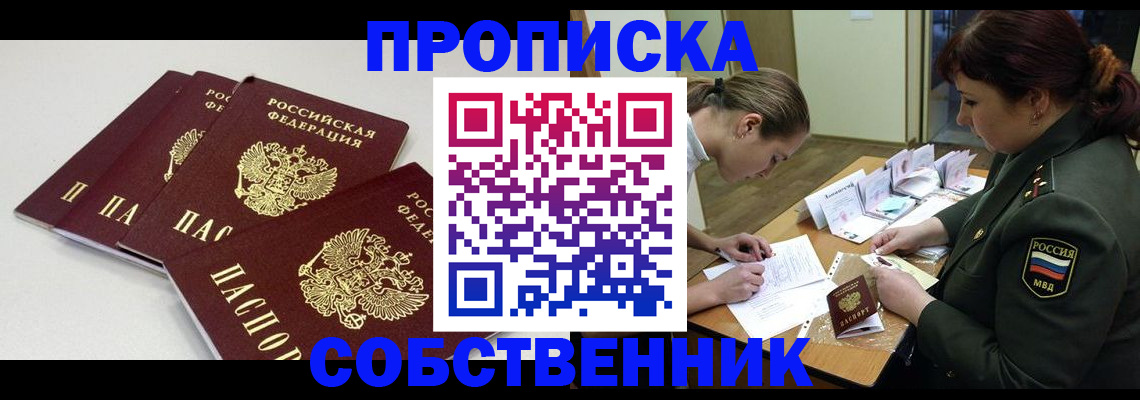 прописка гарантия в Елабуге