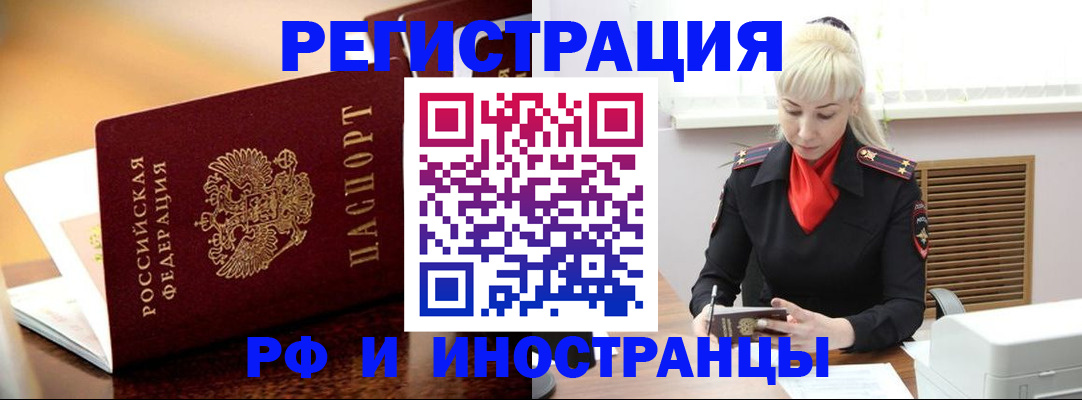 временная регистрация для всех в Елабуге