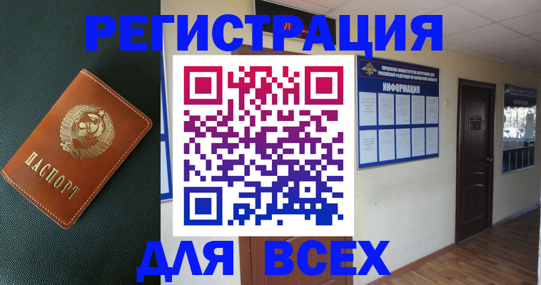 прописка для кредита в Елабуге