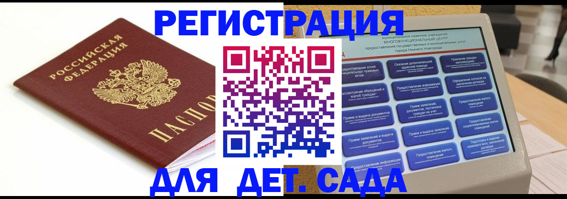 прописка паспорт в Елабуге