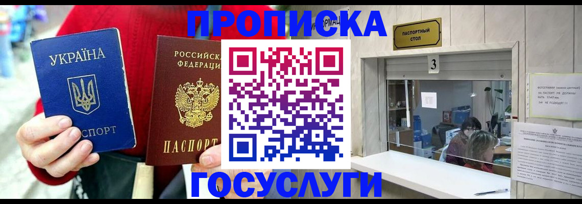 временная регистрация законно в Елабуге